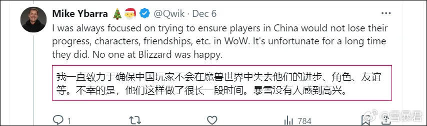 _暴雪中国区总裁_暴雪公司总裁