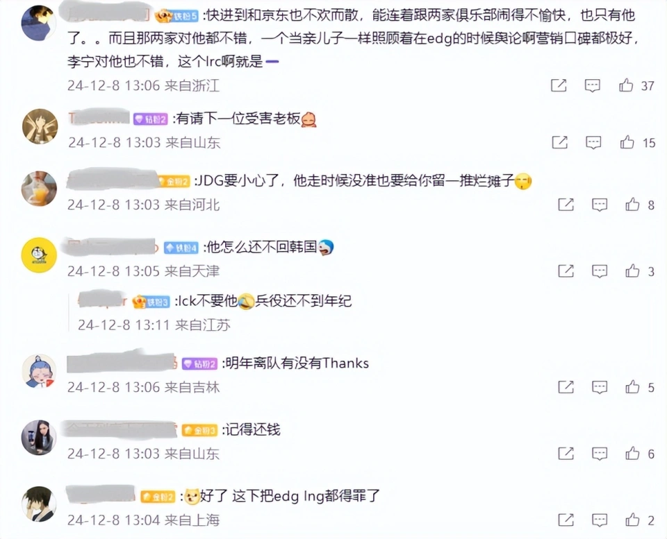 JDG官宣：Scout加入，Yagao离队！惨遭大量网友嘲讽：记得还钱__JDG官宣：Scout加入，Yagao离队！惨遭大量网友嘲讽：记得还钱