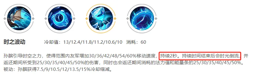 辅助英雄孙膑__孙膑怎么辅助射手