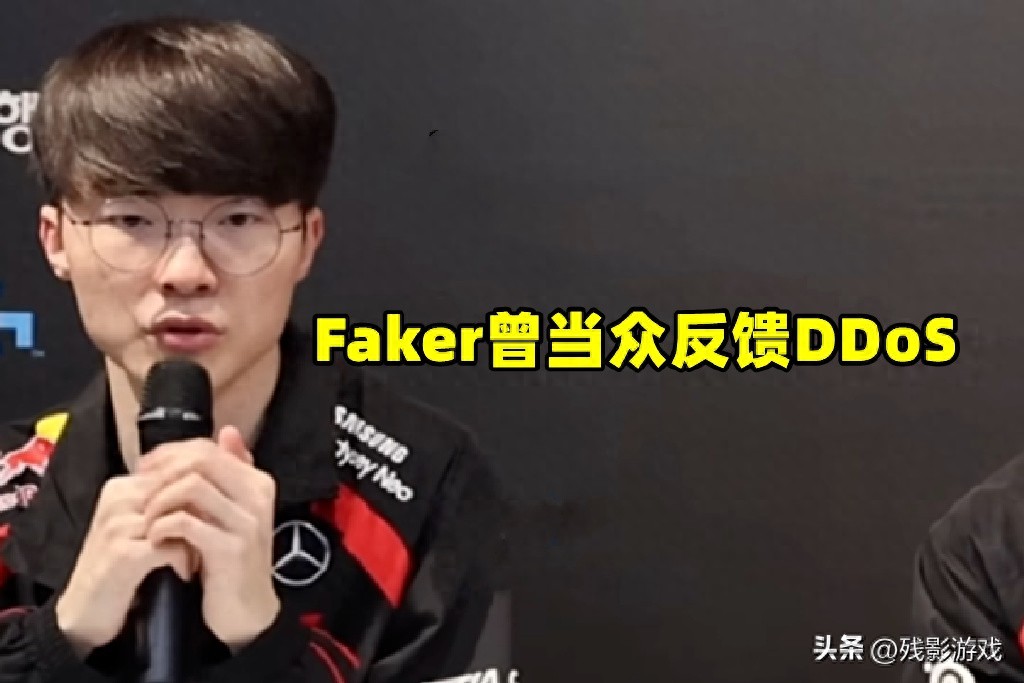 T1战队为何威胁不参赛？DDoS攻击背后的真相令人