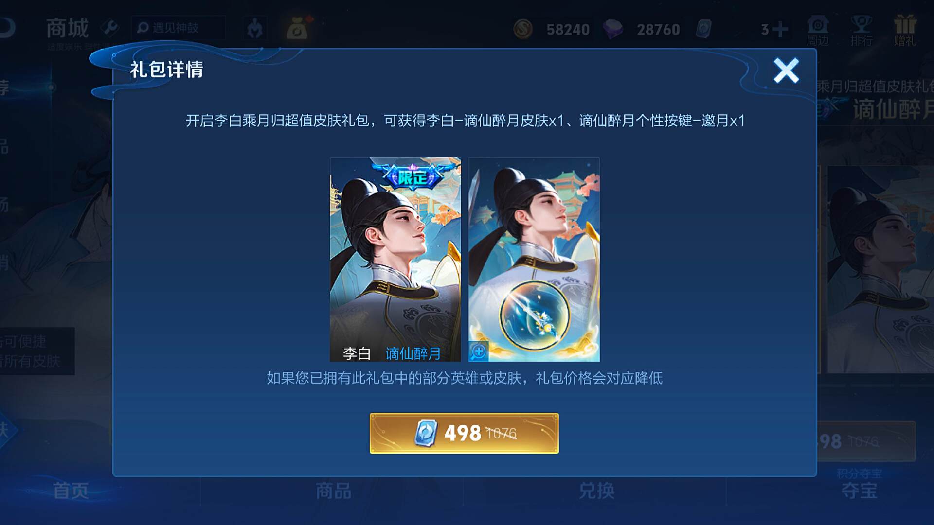 _李白仙_诗仙李白酒量大吗