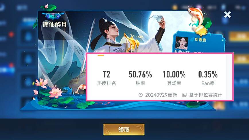 李白仙__诗仙李白酒量大吗