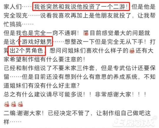 游戏圈大佬被碰瓷，突然多出了私生女要管游戏，一秒喜当“爹”__游戏圈大佬被碰瓷，突然多出了私生女要管游戏，一秒喜当“爹”