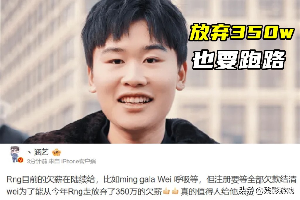 为了脱离RNG，Wei放弃了350w欠薪！Gala开秀IG卡莎，当场被冲烂了_为了脱离RNG，Wei放弃了350w欠薪！Gala开秀IG卡莎，当场被冲烂了_