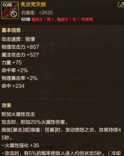 _DNF手游：“巨剑时代”淘汰！3大巨剑全军覆没，打不过一把太刀！_DNF手游：“巨剑时代”淘汰！3大巨剑全军覆没，打不过一把太刀！