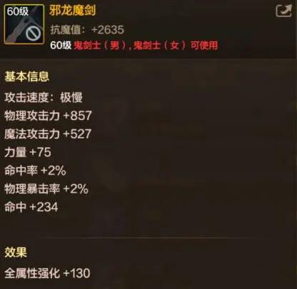 _DNF手游：“巨剑时代”淘汰！3大巨剑全军覆没，打不过一把太刀！_DNF手游：“巨剑时代”淘汰！3大巨剑全军覆没，打不过一把太刀！