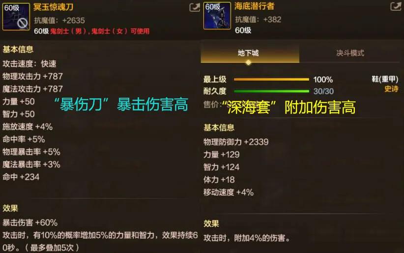 DNF手游：“巨剑时代”淘汰！3大巨剑全军覆没，打不过一把太刀！_DNF手游：“巨剑时代”淘汰！3大巨剑全军覆没，打不过一把太刀！_