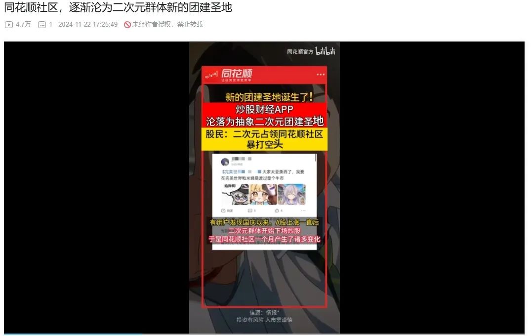 只有买谷的二次元能拯救游戏厂商...的股价？__只有买谷的二次元能拯救游戏厂商...的股价？