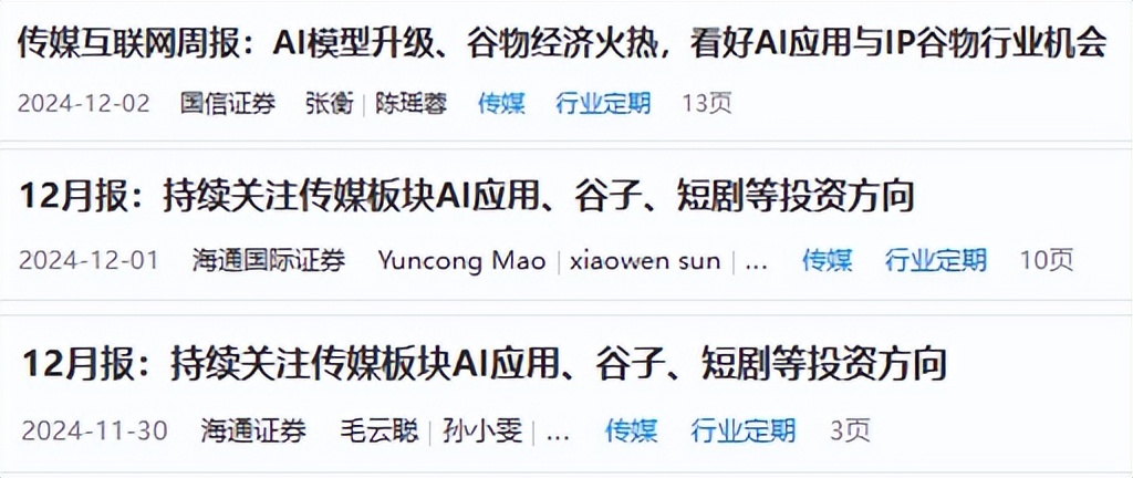 _只有买谷的二次元能拯救游戏厂商...的股价？_只有买谷的二次元能拯救游戏厂商...的股价？