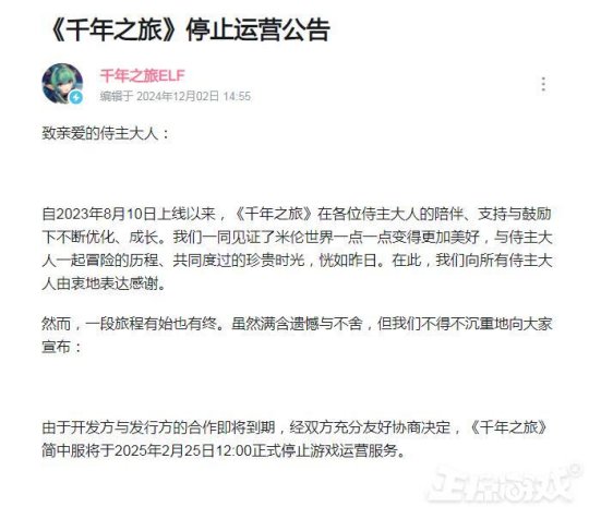 这游戏一年凉不冤，主程序学历造假，公测当天BUG满天飞__这游戏一年凉不冤，主程序学历造假，公测当天BUG满天飞