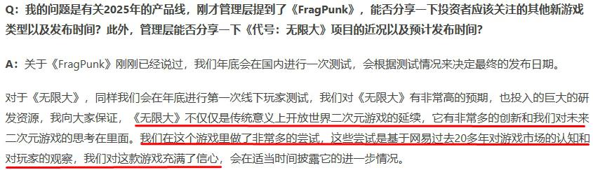 网易给予极高预期的《无限大》，现在战斗力到底几何？_网易给予极高预期的《无限大》，现在战斗力到底几何？_