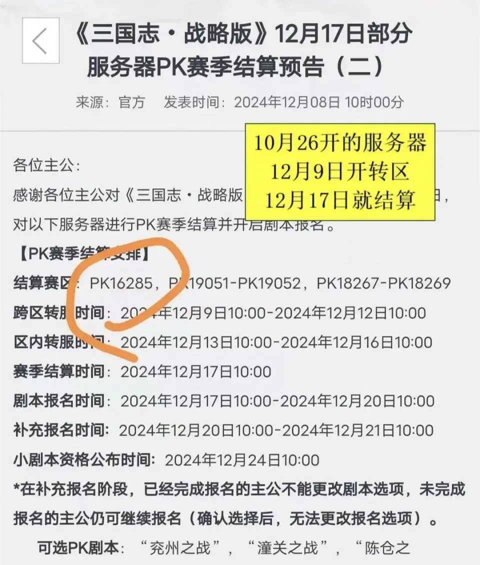 _三国志大战天攻略_三国志大战天