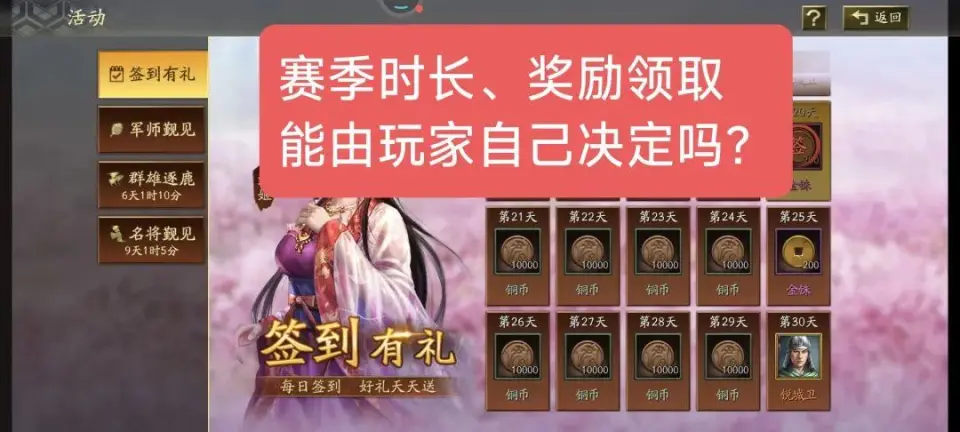 三国志大战天攻略__三国志大战天