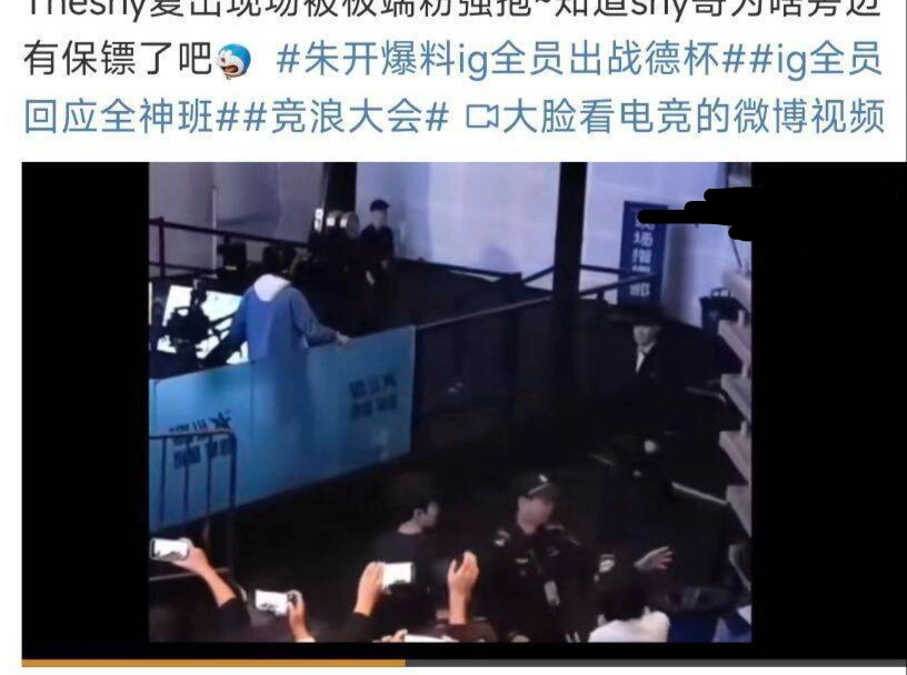 _TheShy被极端粉丝拥抱！ON辟谣世界赛黑料，观众调侃经典女友背锅_TheShy被极端粉丝拥抱！ON辟谣世界赛黑料，观众调侃经典女友背锅