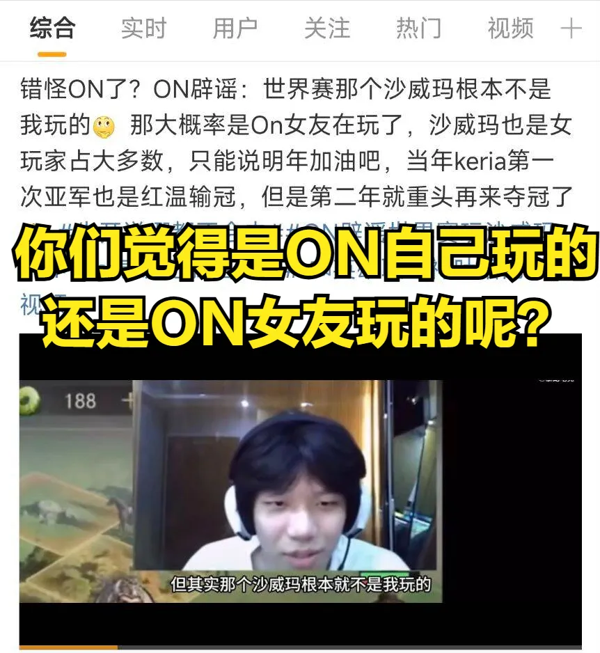TheShy被极端粉丝拥抱！ON辟谣世界赛黑料，观众调侃经典女友背锅__TheShy被极端粉丝拥抱！ON辟谣世界赛黑料，观众调侃经典女友背锅