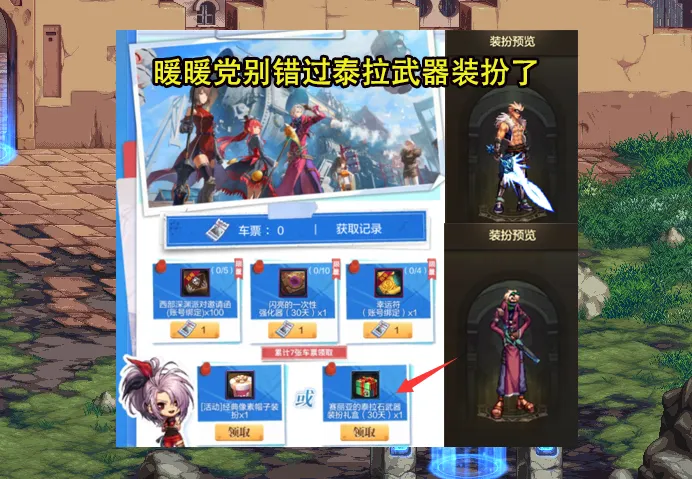 DNF手游：12.25前结束活动需注意！15券别乱用，众多福利勿忘领_DNF手游：12.25前结束活动需注意！15券别乱用，众多福利勿忘领_