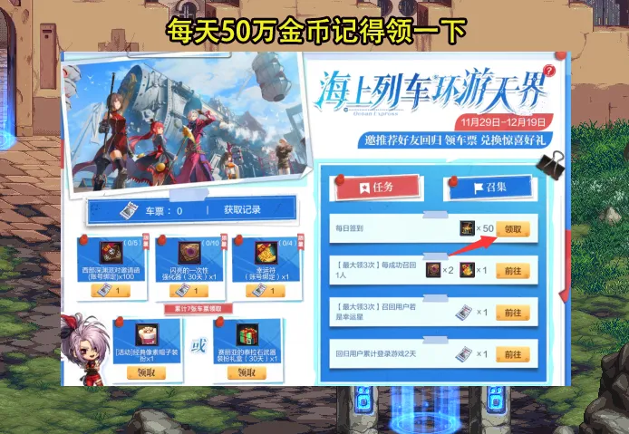 DNF手游：12.25前结束活动需注意！15券别乱用，众多福利勿忘领__DNF手游：12.25前结束活动需注意！15券别乱用，众多福利勿忘领