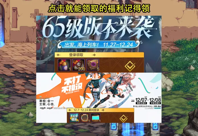 DNF手游：12.25前结束活动需注意！15券别乱用，众多福利勿忘领__DNF手游：12.25前结束活动需注意！15券别乱用，众多福利勿忘领