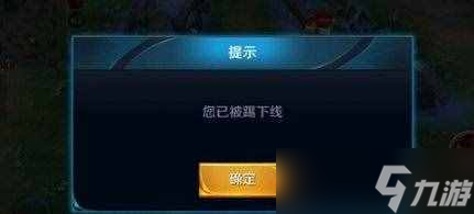 王者荣耀顶号真相揭秘：你的账号为何会被挤下线？