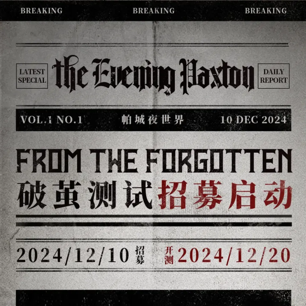 苦熬8年，这家成都公司首曝新作：看完我脑袋里只剩下“震惊”__苦熬8年，这家成都公司首曝新作：看完我脑袋里只剩下“震惊”