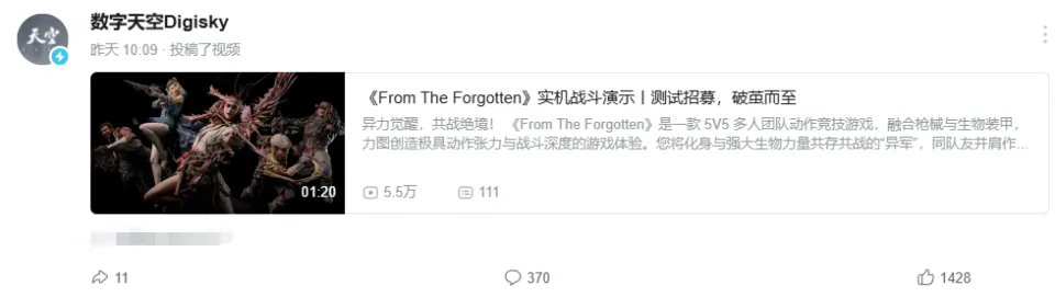 苦熬8年，这家成都公司首曝新作：看完我脑袋里只剩下“震惊”__苦熬8年，这家成都公司首曝新作：看完我脑袋里只剩下“震惊”