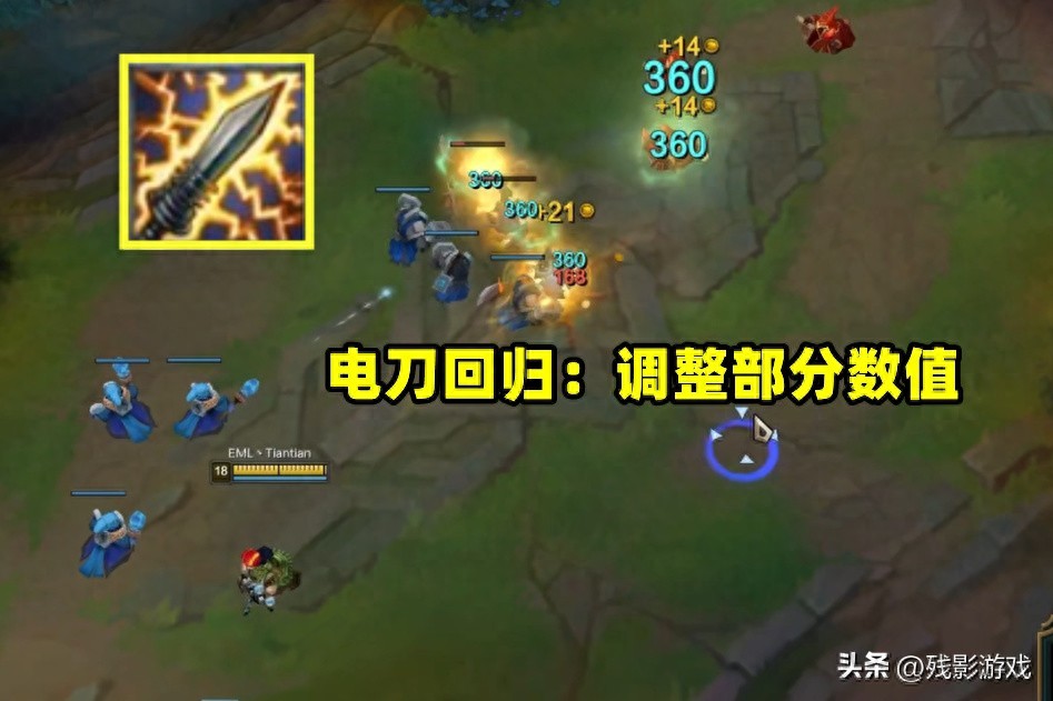 LOL新版本惊现老装备回归！电刀重现江湖，亚索的快乐回来了？