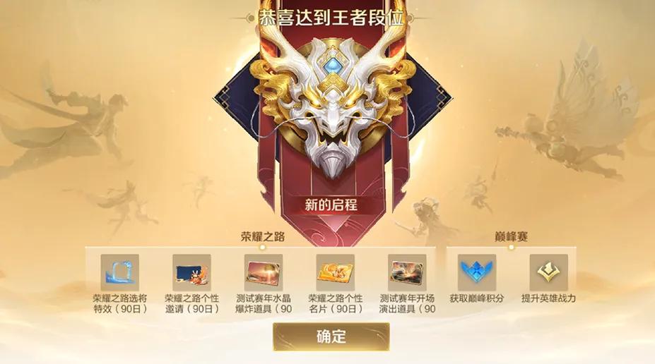 王者荣耀荣耀印记_穿越火线手游排位印记是什么_