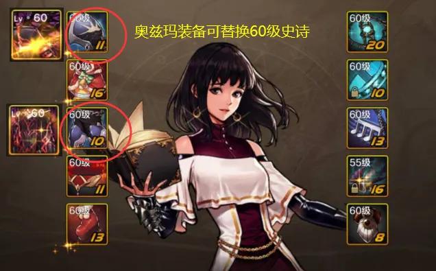 DNF手游：第1批奥兹玛装备爆料，自带“补齐效果”，3件套变5件套_DNF手游：第1批奥兹玛装备爆料，自带“补齐效果”，3件套变5件套_