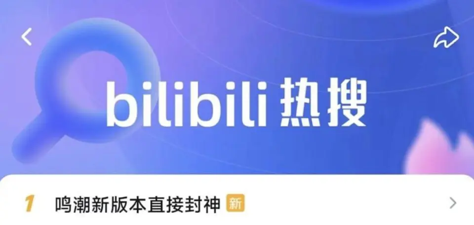 打赢复活赛的《鸣潮》，能在腾讯手下活多久？__打赢复活赛的《鸣潮》，能在腾讯手下活多久？