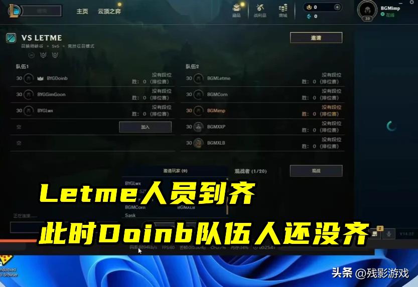 _训练赛出事故，Doinb怒喷Letme：难怪夺不了冠军！双方这次都有理_训练赛出事故，Doinb怒喷Letme：难怪夺不了冠军！双方这次都有理