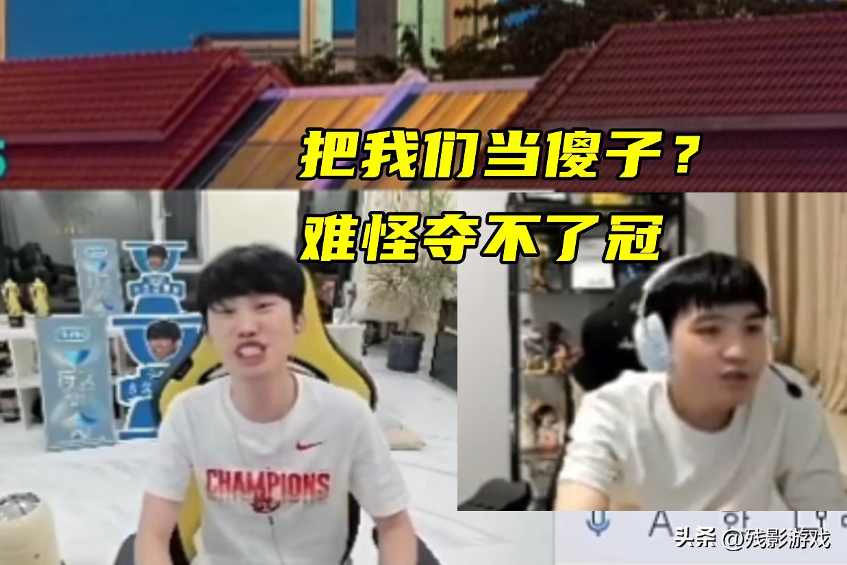 训练赛出事故，Doinb怒喷Letme：难怪夺不了冠军！双方这次都有理_训练赛出事故，Doinb怒喷Letme：难怪夺不了冠军！双方这次都有理_
