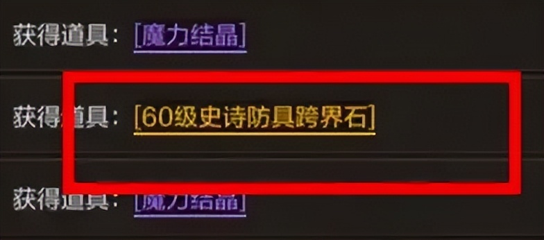 _10级史诗钥石低保_dnf史诗跨界100级