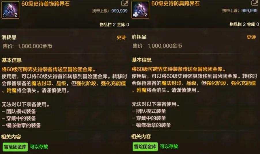 _10级史诗钥石低保_dnf史诗跨界100级
