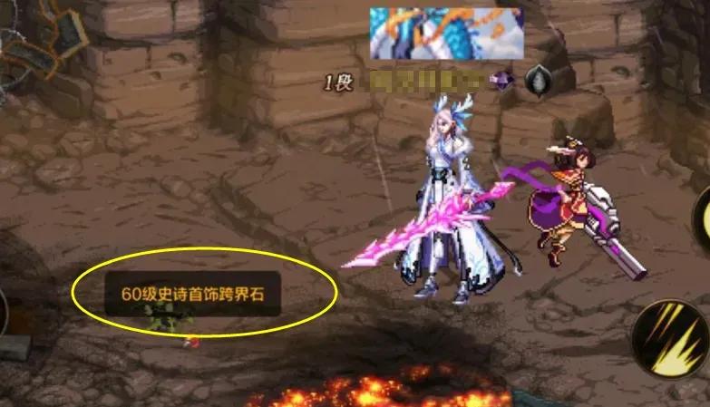 10级史诗钥石低保_dnf史诗跨界100级_