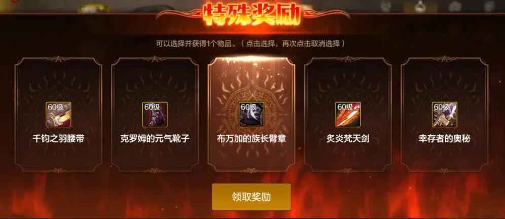 dnf史诗跨界100级__10级史诗钥石低保