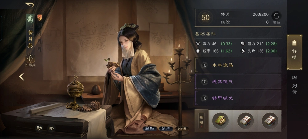 _三国诸葛村夫_三国诸葛匀