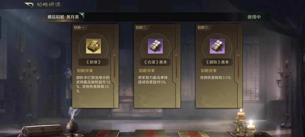 _三国诸葛匀_三国诸葛村夫