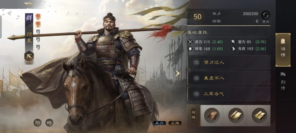 三国诸葛村夫_三国诸葛匀_