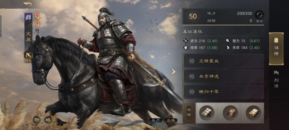 三国诸葛匀_三国诸葛村夫_