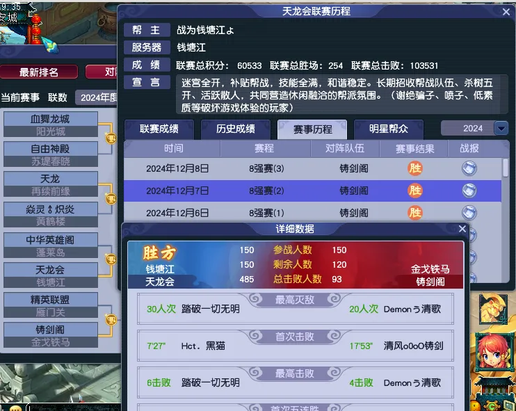 梦幻西游帮派联赛冠军_梦幻帮派联赛攻略_