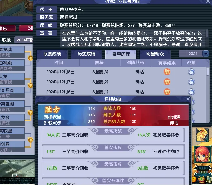 梦幻帮派联赛攻略__梦幻西游帮派联赛冠军