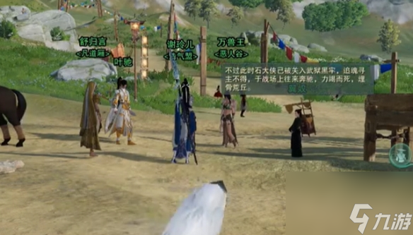 _绝世奇遇剑三_剑三绝世奇遇触发前置