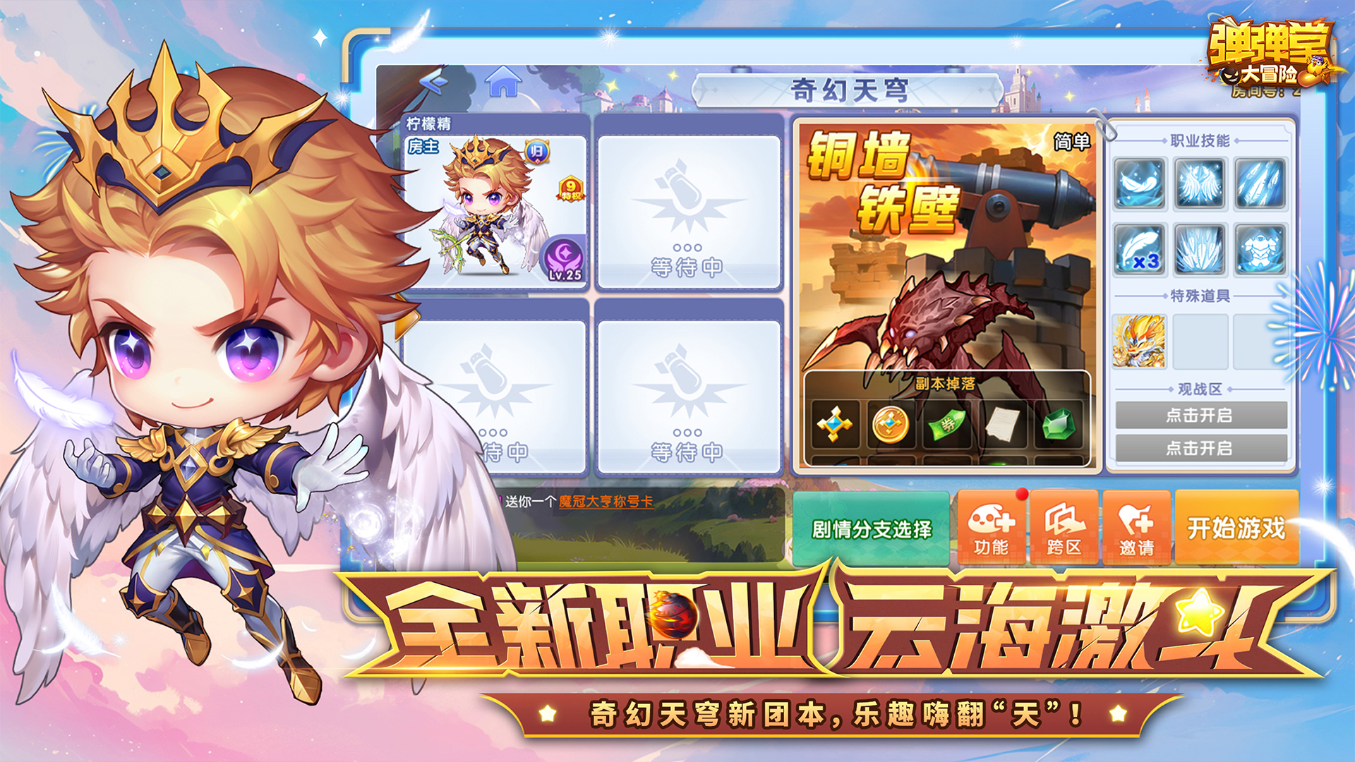 弹弹堂9周年手镯_弹弹堂周年白金手链_