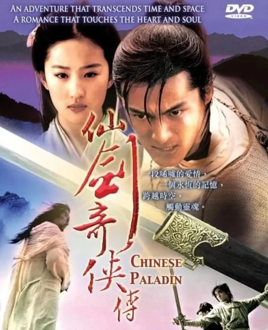 仙剑奇侠传舞台剧姚壮宪__姚壮宪仙剑