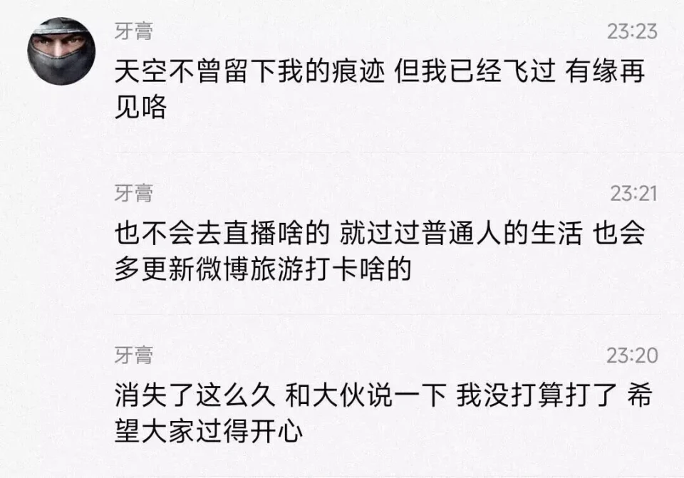 _疑似郑爽退圈声明曝光_苏醒被彻底雪藏内幕曝光