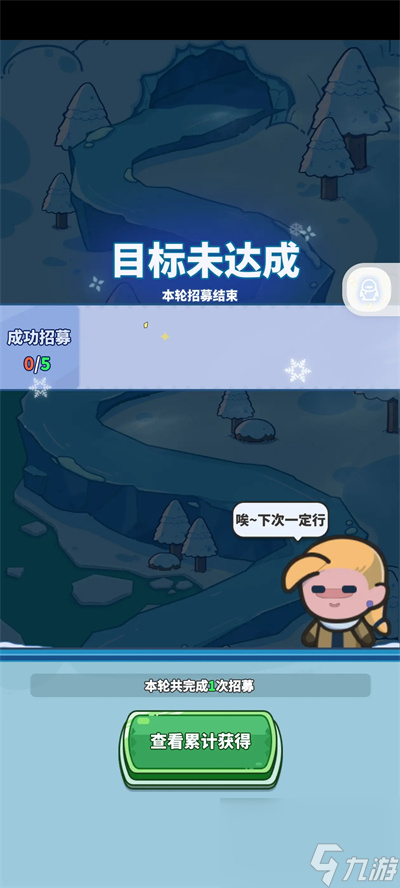 新手必看！快来当领主：3000雪花换天使，逆天改命全靠它