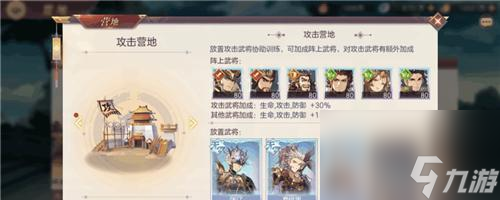三国幻想大陆最稳阵容__幻想三国大陆出游完美