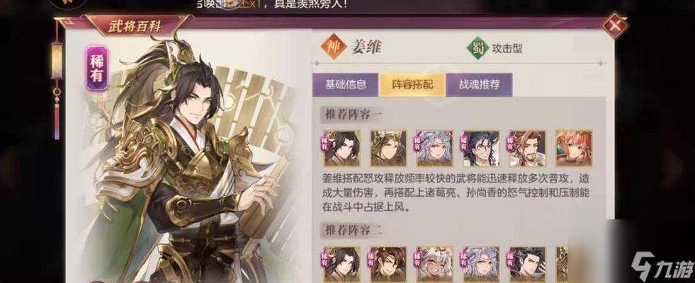 幻想三国志大陆鲁肃_幻想三国大陆战役5回合_