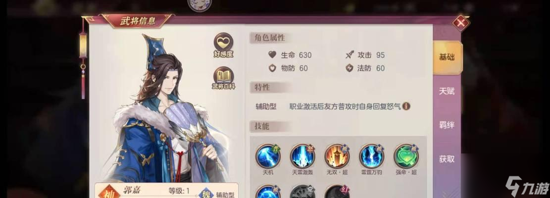 幻想三国志大陆鲁肃_幻想三国大陆战役5回合_