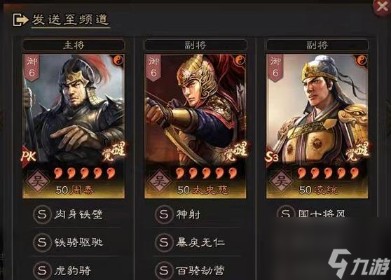 三国志战略版：凌统潜力无限，最佳搭配策略揭秘